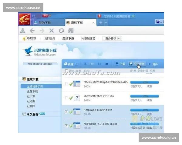 重庆时时采app下载全面指南如何高效下载与使用最新版本技巧